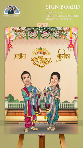 MRP-007 Timeless Marathi Wedding Welcome Board Collection