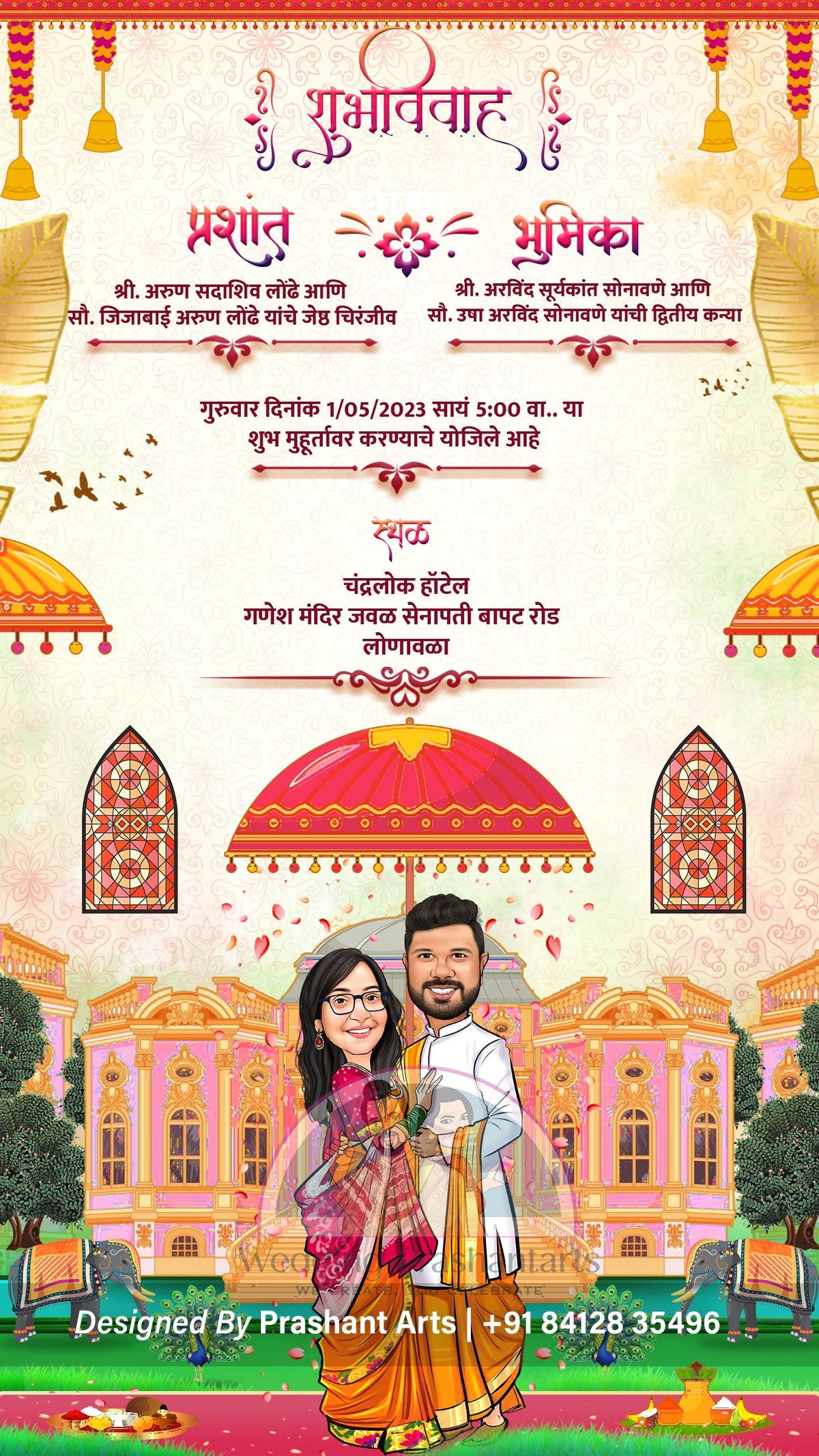 MRP-014 Modern Marathi Wedding Invitation Static Templates Online