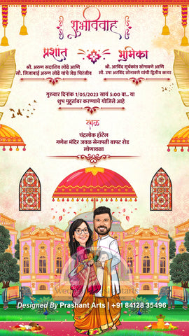 MRP-014 Modern Marathi Wedding Invitation Static Templates Online