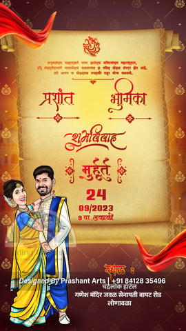 MRP-005 Custom Marathi Wedding Invitation Static Cards Collection