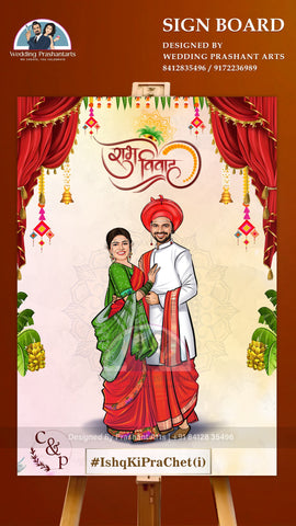 MRP-016 Luxury Elegant Marathi Wedding Welcome Board Templates