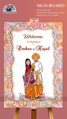 MRP-018 Elegant Marathi Wedding Welcome Board for Grand Entrances