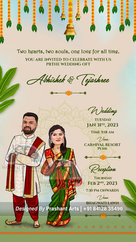 MRP-015 Marathi Wedding Invitation Static | Cultural Elegance