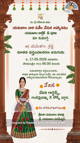 HSP - 007 | Elegant Half Saree Ceremony Static Invitation – Custom Digital Card