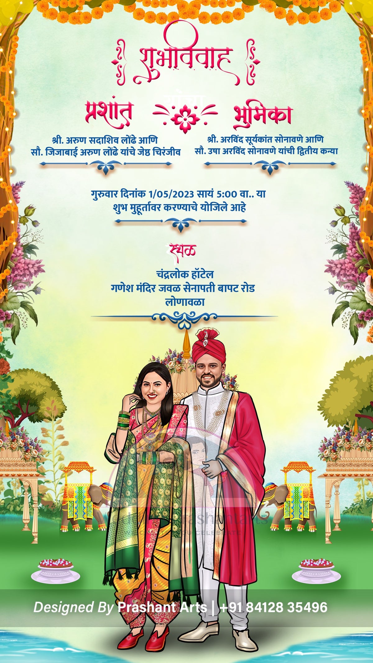 MRP-006 Royal Marathi Wedding Invitation Static Templates
