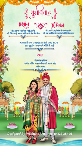 MRP-006 Royal Marathi Wedding Invitation Static Templates