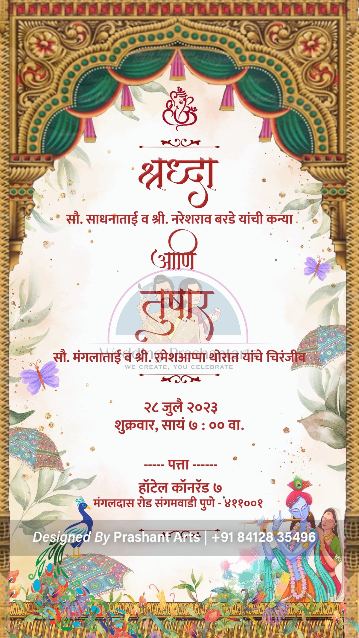 MRP-012 Marathi Wedding Invitation Static | Traditional Lagna Patrika