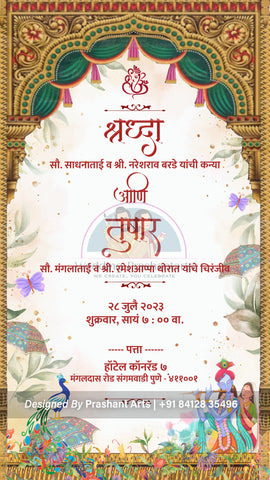 MRP-012 Marathi Wedding Invitation Static | Traditional Lagna Patrika