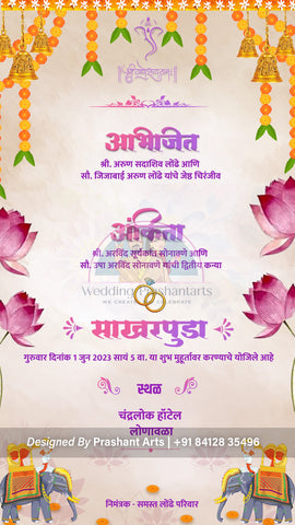 MRP-003 Unique Marathi Wedding Invitation Static Templates