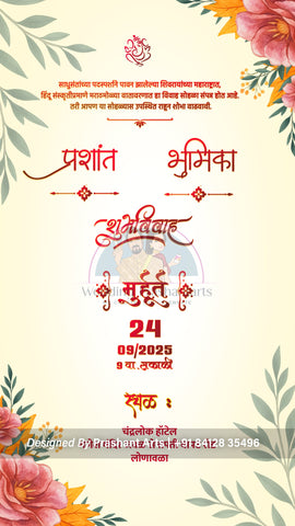 MRP-011 Designer Marathi Wedding Invitation Static Cards
