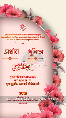MRP-001 Marathi Wedding Invitation Static Cards | Traditional & Modern