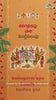 SIC-005 | Custom Bapu Bomma Invitation Video | Artistic Telugu Wedding Invite | Unique Digital Wedding Card