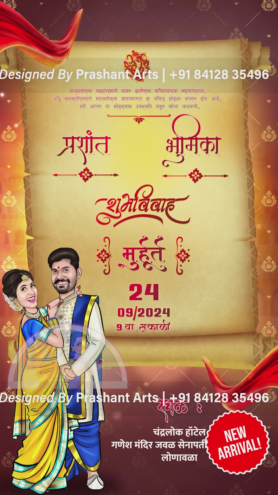 MRC-012 | Make a Statement with Unique Marathi Wedding Invitations