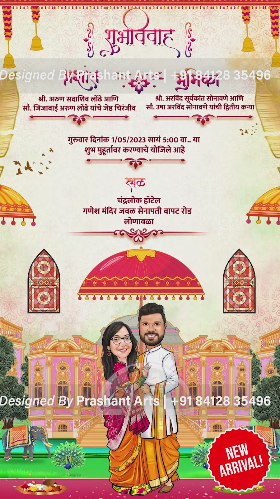 MRC-003 | Unveil Your Marathi Wedding Dreams with Stunning Invitations