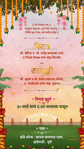 MR-001 | Exquisite Marathi Wedding Invitations: Announce Your Forever