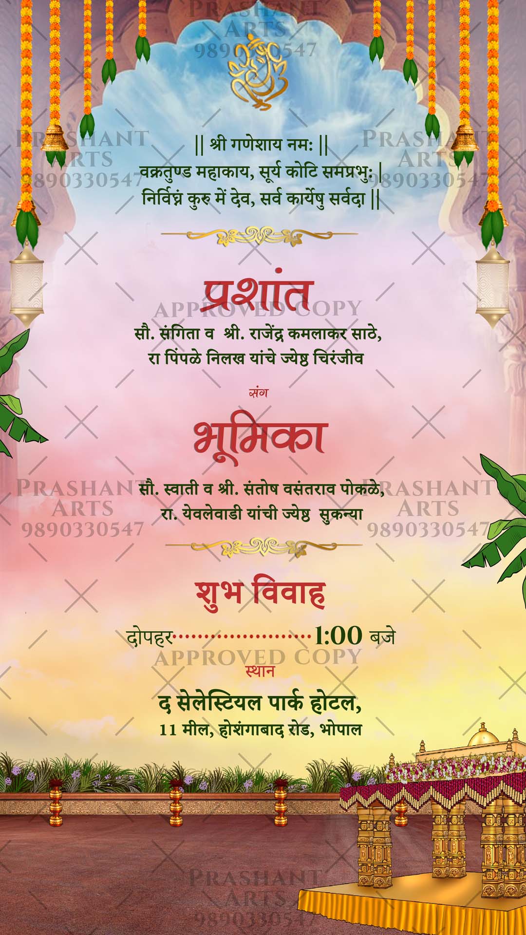 MR-005 | Effortless Elegance: Order Marathi Wedding Invitations