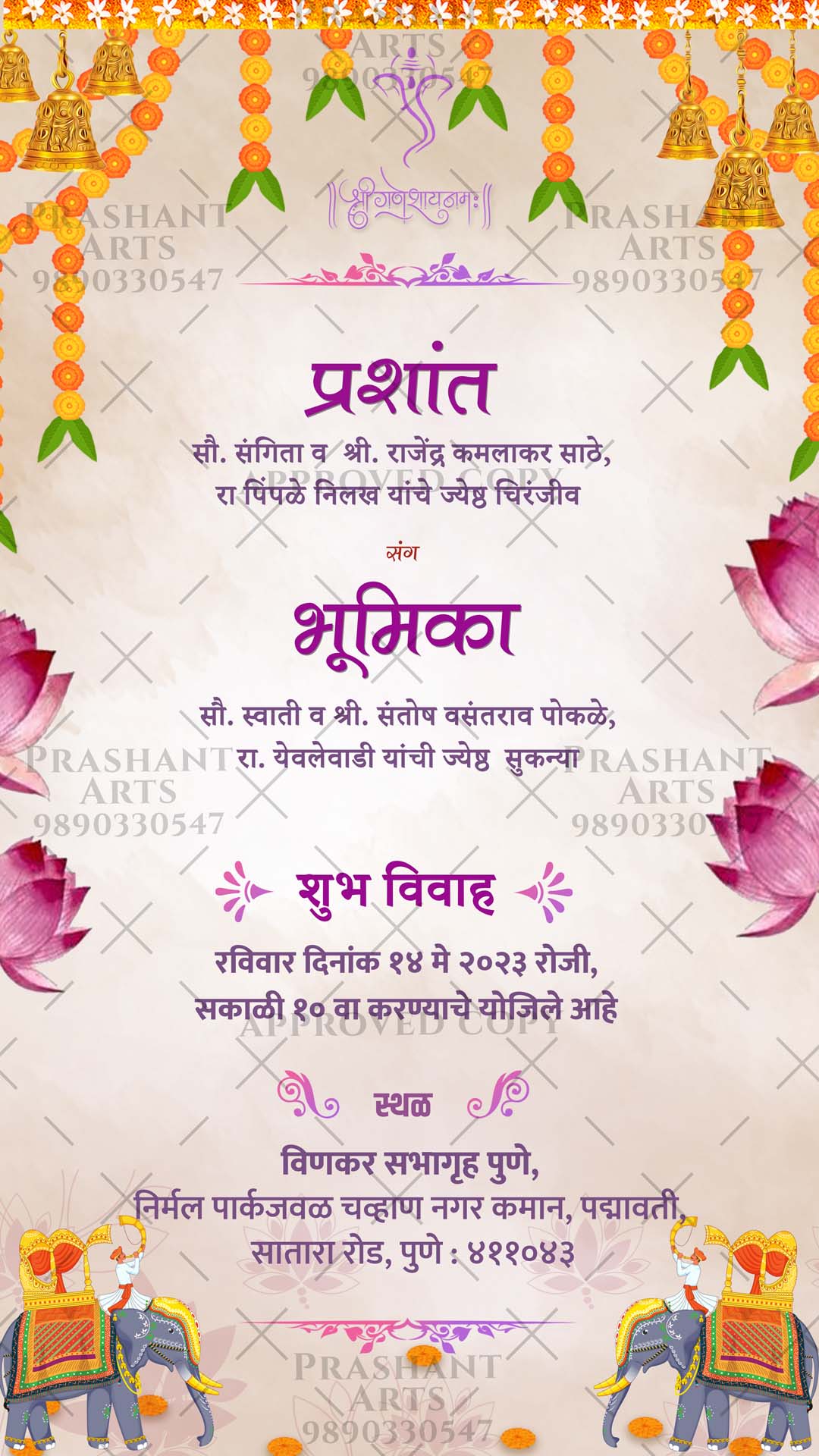 MR-006 | Discover Your Perfect Match: Explore Marathi Wedding Invitation