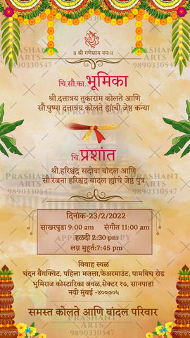 MR-011 | Marathi Wedding Invitations : Simple and Convenient