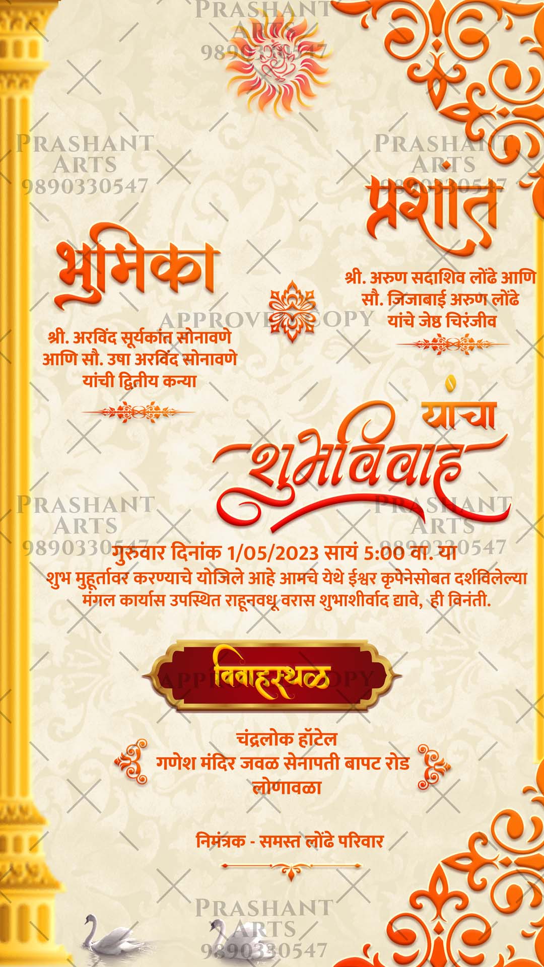 MR-014 | Marathi Wedding Invitations: Share the Joy with Loved Ones