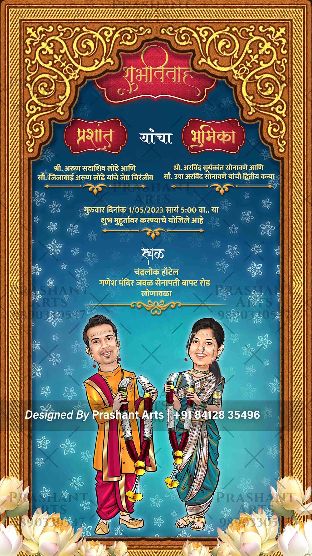 MRC-004 | Unique & Personal: Marathi Caricature Wedding Invitations