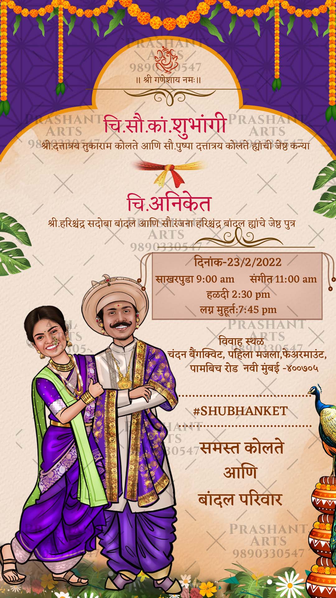 MRC-006 | Marathi Caricature Wedding Invitations: A Timeless Keepsake for Your Guests