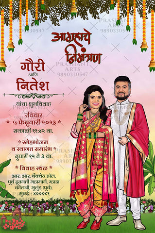 MRC-007 | Start Your Forever with Warmth: Marathi Caricature Wedding Invitations